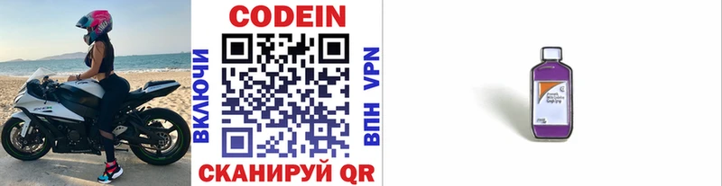Кодеиновый сироп Lean напиток Lean (лин)  Козельск 