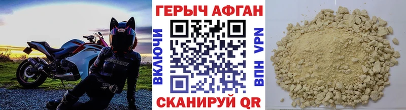как найти закладки  Козельск  Героин Афган 