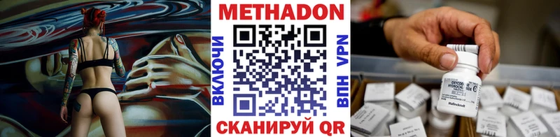 Метадон methadone  Козельск 